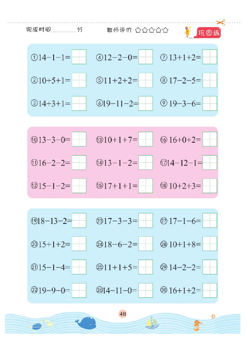 幼小衔接口算题卡2_幼小语数英专项资料_幼小数学专项