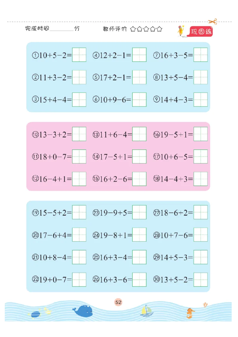 幼小衔接口算题卡2_幼小语数英专项资料_幼小数学专项