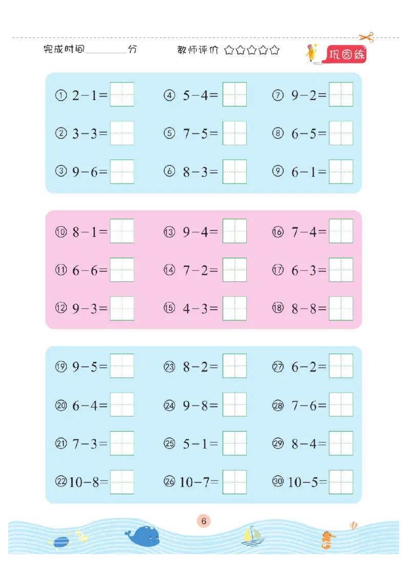 幼小衔接口算题卡2_幼小语数英专项资料_幼小数学专项