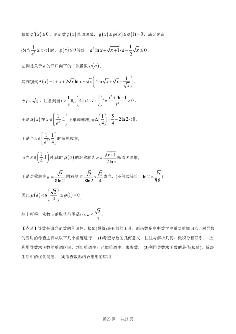 2019年高考数学试卷（浙江）（解析卷）_历年高考真题合集_数学历年高考真题_新&middot;PDF版2008-2025&middot;高考数学真题_数学（按试卷类型分类）2008-2025_自主命题卷&middot;数学（2008-2025）