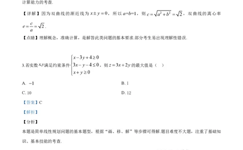 2019年高考数学试卷（浙江）（解析卷）_历年高考真题合集_数学历年高考真题_新&middot;PDF版2008-2025&middot;高考数学真题_数学（按试卷类型分类）2008-2025_自主命题卷&middot;数学（2008-2025）