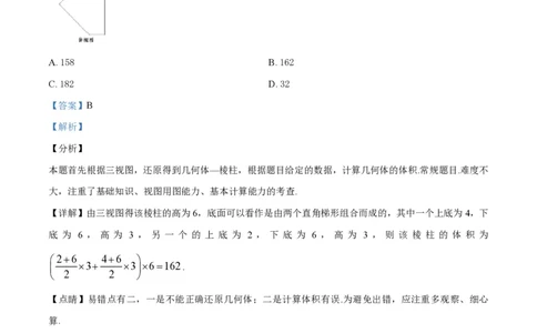 2019年高考数学试卷（浙江）（解析卷）_历年高考真题合集_数学历年高考真题_新&middot;PDF版2008-2025&middot;高考数学真题_数学（按试卷类型分类）2008-2025_自主命题卷&middot;数学（2008-2025）