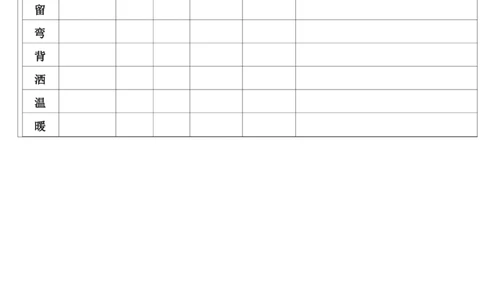 2001每日系列-笔顺默写卡二下语文_二年级上下册资料_二年级下册小红书同款资料_二下语文_二下语文