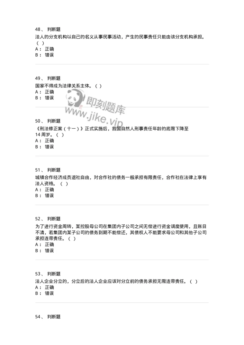 60301-第一章导论-173921_军队文职(1)_01.军队文职真题-专业课_（全）版本一（历年真题+章节练习+模拟题）_会计学(军队文职)_章节练习_纯题目