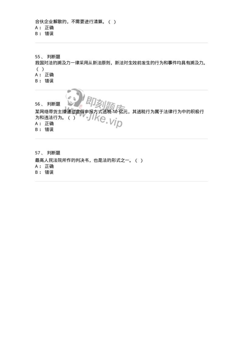 60301-第一章导论-173921_军队文职(1)_01.军队文职真题-专业课_（全）版本一（历年真题+章节练习+模拟题）_会计学(军队文职)_章节练习_纯题目