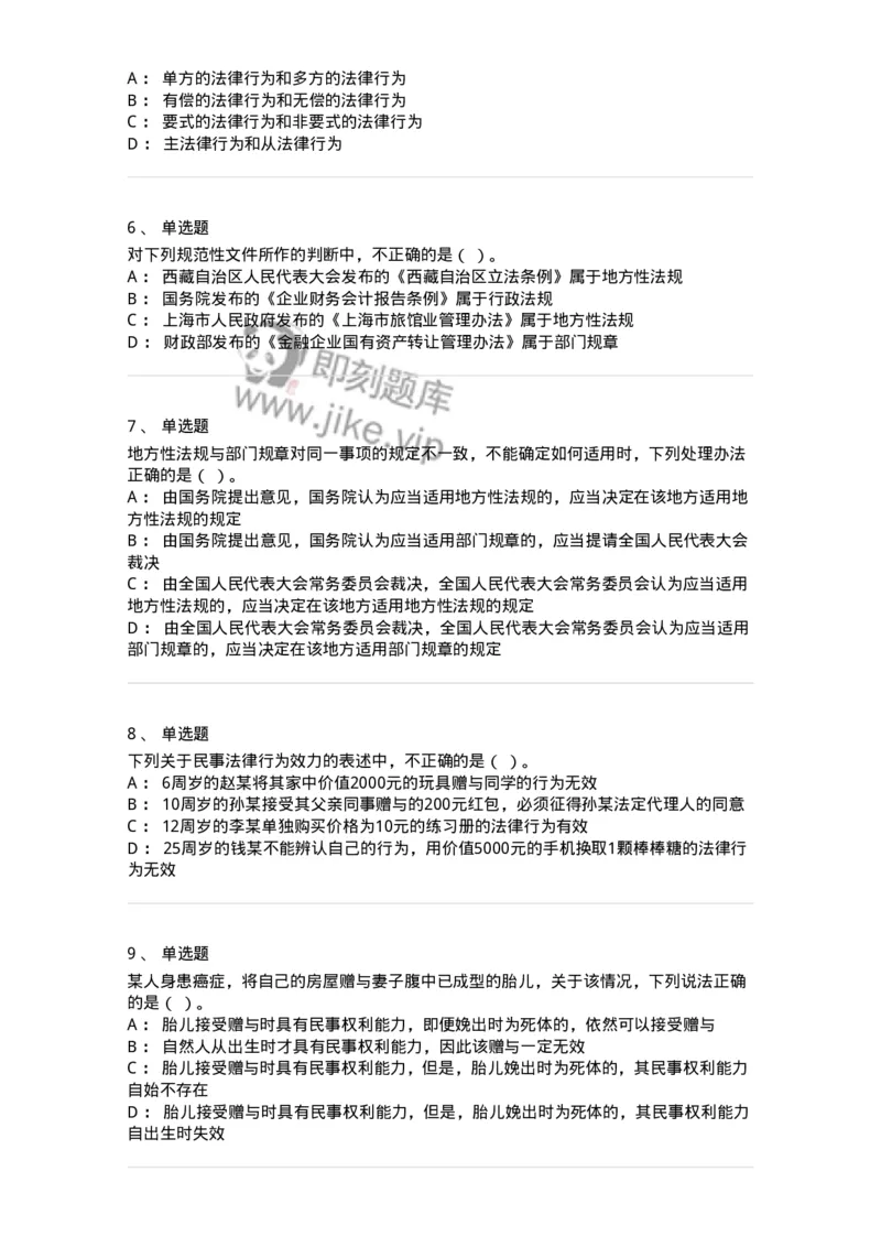 60301-第一章导论-173921_军队文职(1)_01.军队文职真题-专业课_（全）版本一（历年真题+章节练习+模拟题）_会计学(军队文职)_章节练习_纯题目