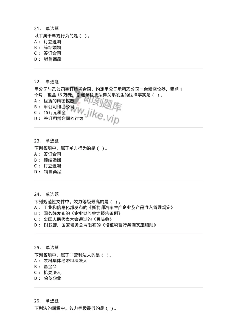 60301-第一章导论-173921_军队文职(1)_01.军队文职真题-专业课_（全）版本一（历年真题+章节练习+模拟题）_会计学(军队文职)_章节练习_纯题目