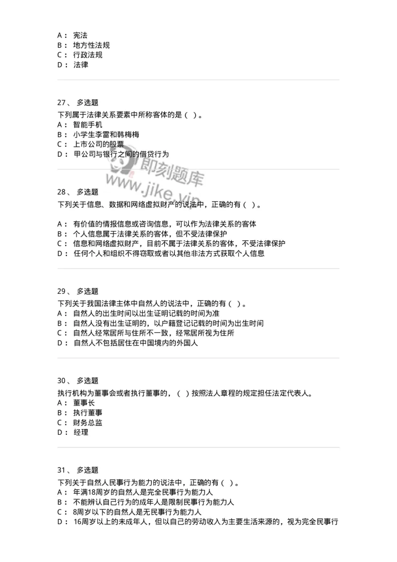 60301-第一章导论-173921_军队文职(1)_01.军队文职真题-专业课_（全）版本一（历年真题+章节练习+模拟题）_会计学(军队文职)_章节练习_纯题目