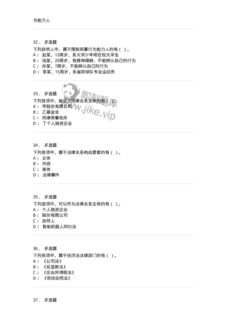 60301-第一章导论-173921_军队文职(1)_01.军队文职真题-专业课_（全）版本一（历年真题+章节练习+模拟题）_会计学(军队文职)_章节练习_纯题目