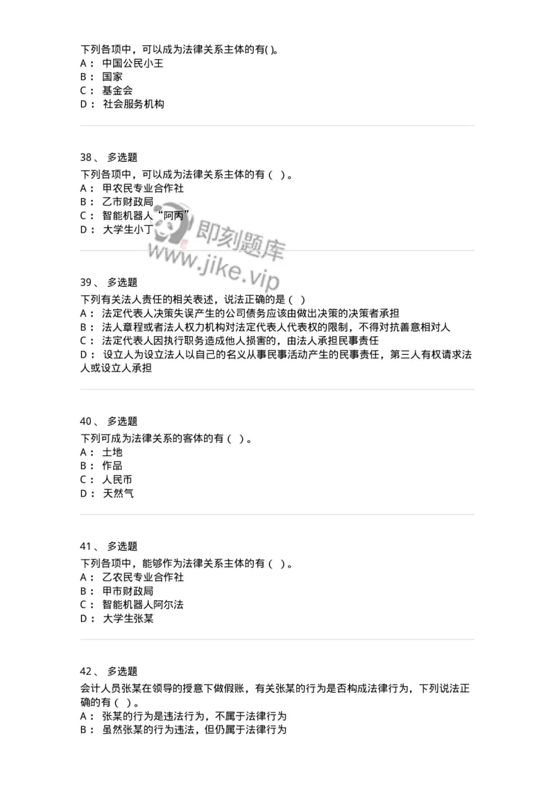 60301-第一章导论-173921_军队文职(1)_01.军队文职真题-专业课_（全）版本一（历年真题+章节练习+模拟题）_会计学(军队文职)_章节练习_纯题目