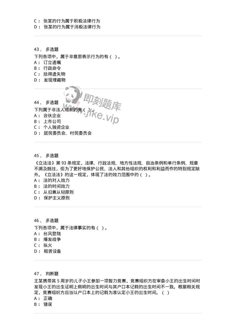 60301-第一章导论-173921_军队文职(1)_01.军队文职真题-专业课_（全）版本一（历年真题+章节练习+模拟题）_会计学(军队文职)_章节练习_纯题目