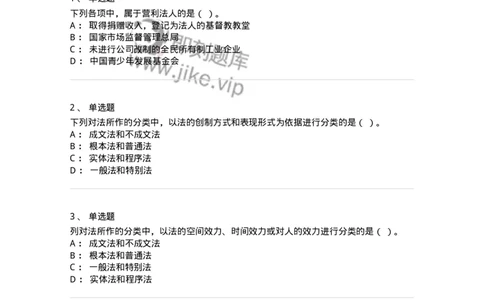 60301-第一章导论-173921_军队文职(1)_01.军队文职真题-专业课_（全）版本一（历年真题+章节练习+模拟题）_会计学(军队文职)_章节练习_纯题目