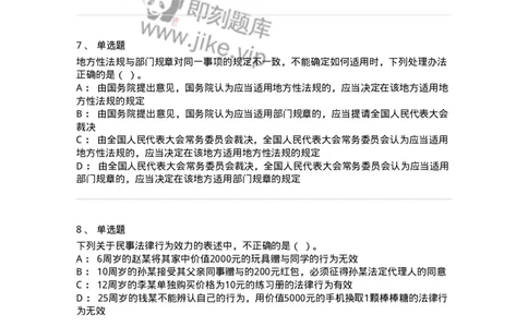 60301-第一章导论-173921_军队文职(1)_01.军队文职真题-专业课_（全）版本一（历年真题+章节练习+模拟题）_会计学(军队文职)_章节练习_纯题目