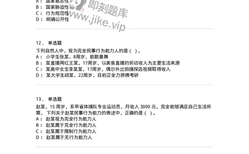 60301-第一章导论-173921_军队文职(1)_01.军队文职真题-专业课_（全）版本一（历年真题+章节练习+模拟题）_会计学(军队文职)_章节练习_纯题目