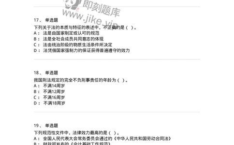 60301-第一章导论-173921_军队文职(1)_01.军队文职真题-专业课_（全）版本一（历年真题+章节练习+模拟题）_会计学(军队文职)_章节练习_纯题目