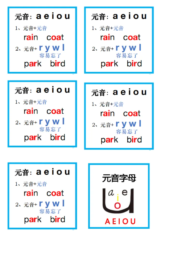 1.26个英文字母拼读发音(1)_小学全网线上同款资料_28号文件小初英语
