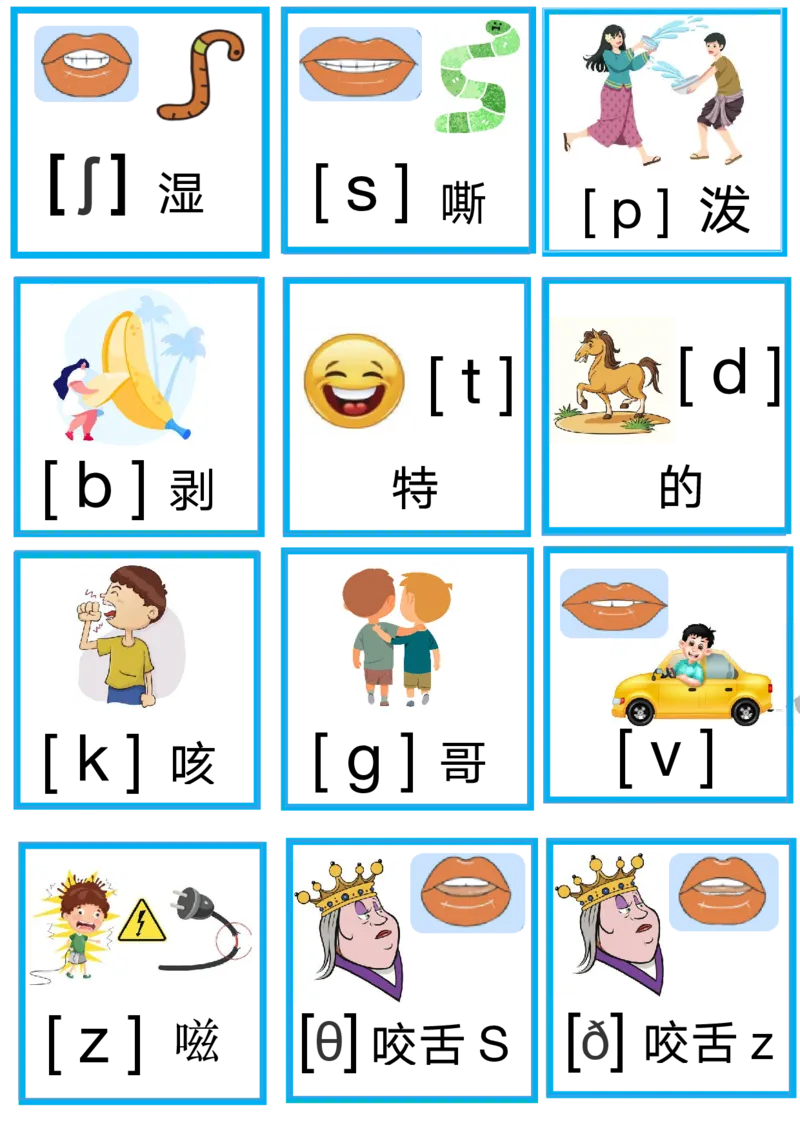 1.26个英文字母拼读发音(1)_小学全网线上同款资料_28号文件小初英语