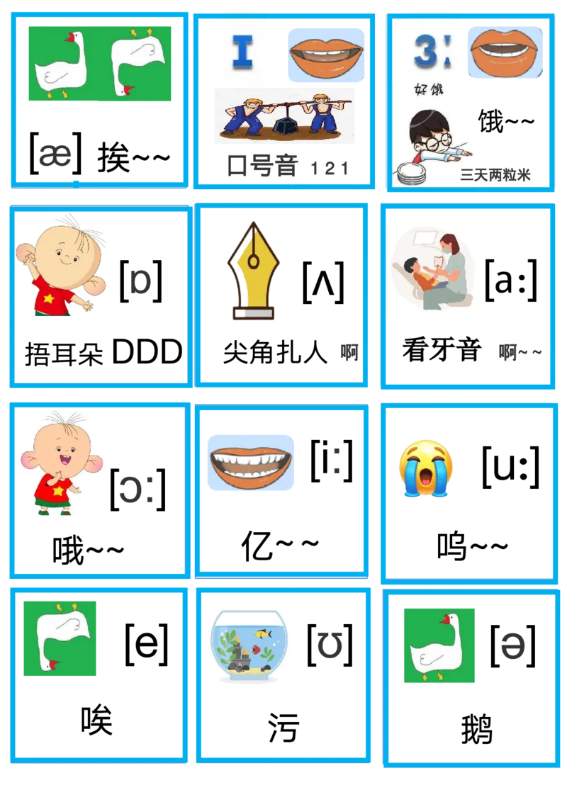 1.26个英文字母拼读发音(1)_小学全网线上同款资料_28号文件小初英语