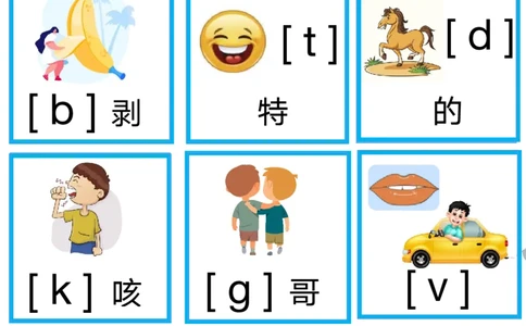 1.26个英文字母拼读发音(1)_小学全网线上同款资料_28号文件小初英语