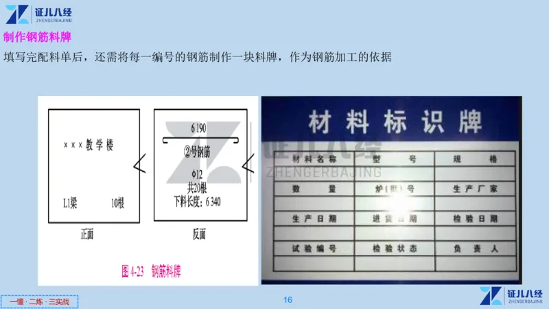 08_一建建筑工程导航04_2026年一级建造师_2026年一建建筑_2025年一建建筑SVIP_02-基础精讲✿高端面授✿深度强化_44-建筑《1.96w私塾小灶班》王玮ZJ推荐