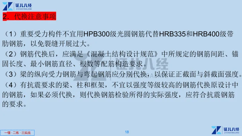 08_一建建筑工程导航04_2026年一级建造师_2026年一建建筑_2025年一建建筑SVIP_02-基础精讲✿高端面授✿深度强化_44-建筑《1.96w私塾小灶班》王玮ZJ推荐