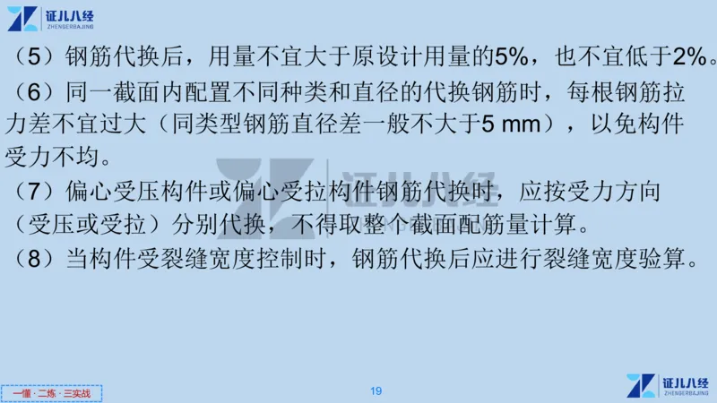 08_一建建筑工程导航04_2026年一级建造师_2026年一建建筑_2025年一建建筑SVIP_02-基础精讲✿高端面授✿深度强化_44-建筑《1.96w私塾小灶班》王玮ZJ推荐
