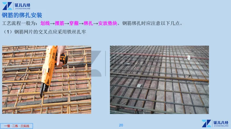 08_一建建筑工程导航04_2026年一级建造师_2026年一建建筑_2025年一建建筑SVIP_02-基础精讲✿高端面授✿深度强化_44-建筑《1.96w私塾小灶班》王玮ZJ推荐