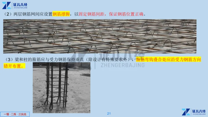 08_一建建筑工程导航04_2026年一级建造师_2026年一建建筑_2025年一建建筑SVIP_02-基础精讲✿高端面授✿深度强化_44-建筑《1.96w私塾小灶班》王玮ZJ推荐