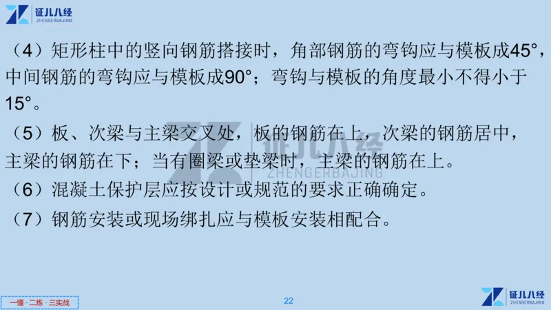 08_一建建筑工程导航04_2026年一级建造师_2026年一建建筑_2025年一建建筑SVIP_02-基础精讲✿高端面授✿深度强化_44-建筑《1.96w私塾小灶班》王玮ZJ推荐