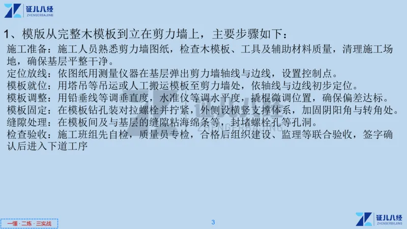 08_一建建筑工程导航04_2026年一级建造师_2026年一建建筑_2025年一建建筑SVIP_02-基础精讲✿高端面授✿深度强化_44-建筑《1.96w私塾小灶班》王玮ZJ推荐