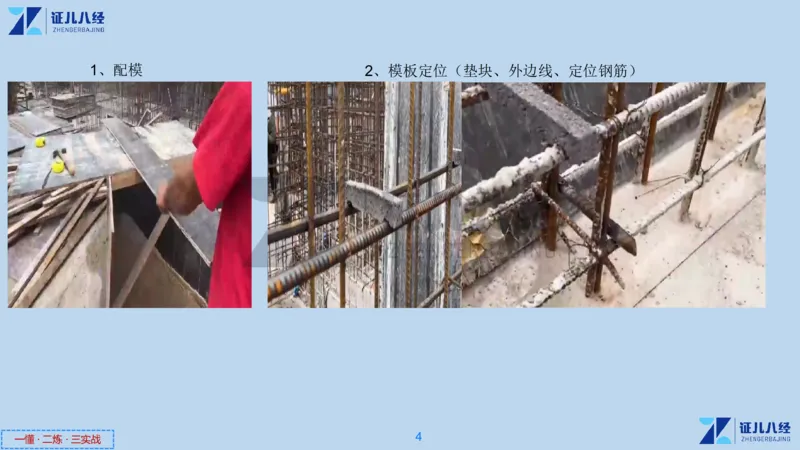 08_一建建筑工程导航04_2026年一级建造师_2026年一建建筑_2025年一建建筑SVIP_02-基础精讲✿高端面授✿深度强化_44-建筑《1.96w私塾小灶班》王玮ZJ推荐