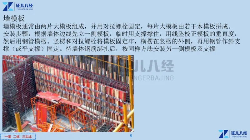 08_一建建筑工程导航04_2026年一级建造师_2026年一建建筑_2025年一建建筑SVIP_02-基础精讲✿高端面授✿深度强化_44-建筑《1.96w私塾小灶班》王玮ZJ推荐