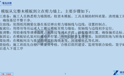 08_一建建筑工程导航04_2026年一级建造师_2026年一建建筑_2025年一建建筑SVIP_02-基础精讲✿高端面授✿深度强化_44-建筑《1.96w私塾小灶班》王玮ZJ推荐