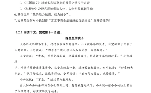 2020年高考语文试卷（上海）（春考）（空白卷）_语文历年高考真题_新&middot;PDF版2008-2025&middot;高考语文真题_语文（按年份分类）2008-2025_2020&middot;语文高考真题