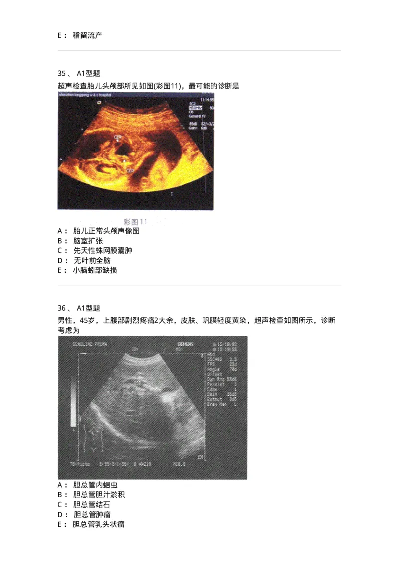 6604-2025年军队文职考试《医学影像技术》模拟预测8-137862_军队文职(1)_01.军队文职真题-专业课_（全）版本一（历年真题+章节练习+模拟题）_医学影像技术(军队文职)_预测模拟_纯题目