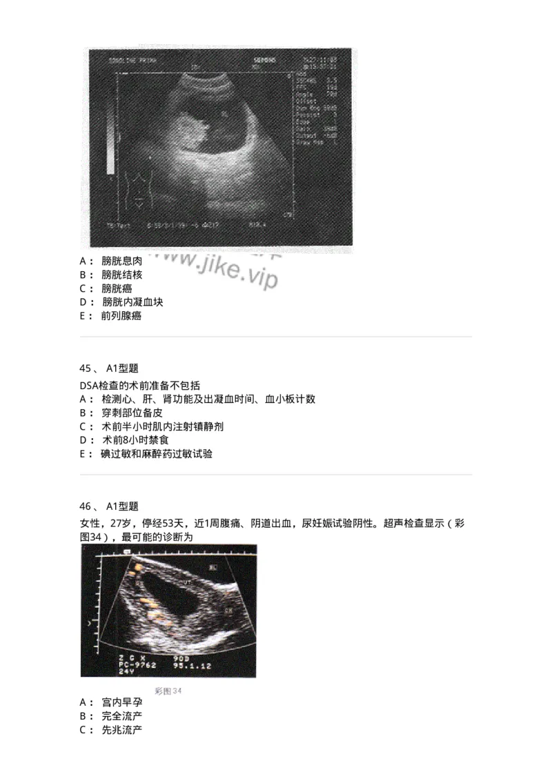 6604-2025年军队文职考试《医学影像技术》模拟预测8-137862_军队文职(1)_01.军队文职真题-专业课_（全）版本一（历年真题+章节练习+模拟题）_医学影像技术(军队文职)_预测模拟_纯题目