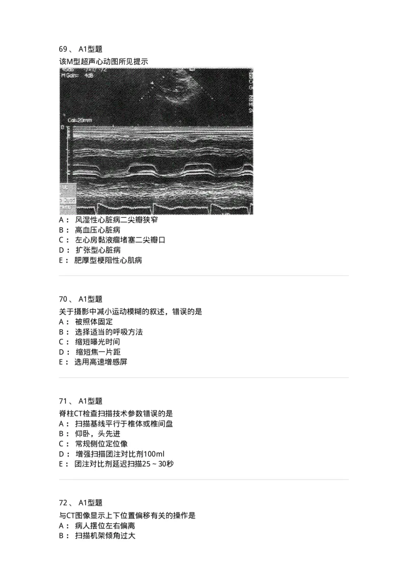 6604-2025年军队文职考试《医学影像技术》模拟预测8-137862_军队文职(1)_01.军队文职真题-专业课_（全）版本一（历年真题+章节练习+模拟题）_医学影像技术(军队文职)_预测模拟_纯题目