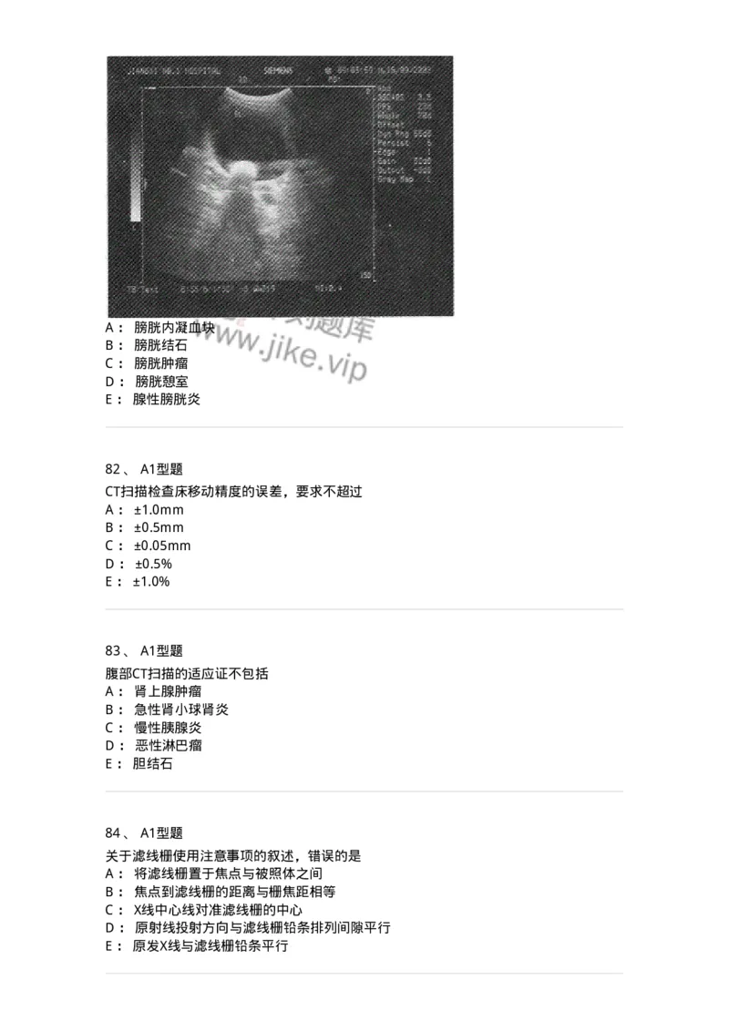 6604-2025年军队文职考试《医学影像技术》模拟预测8-137862_军队文职(1)_01.军队文职真题-专业课_（全）版本一（历年真题+章节练习+模拟题）_医学影像技术(军队文职)_预测模拟_纯题目