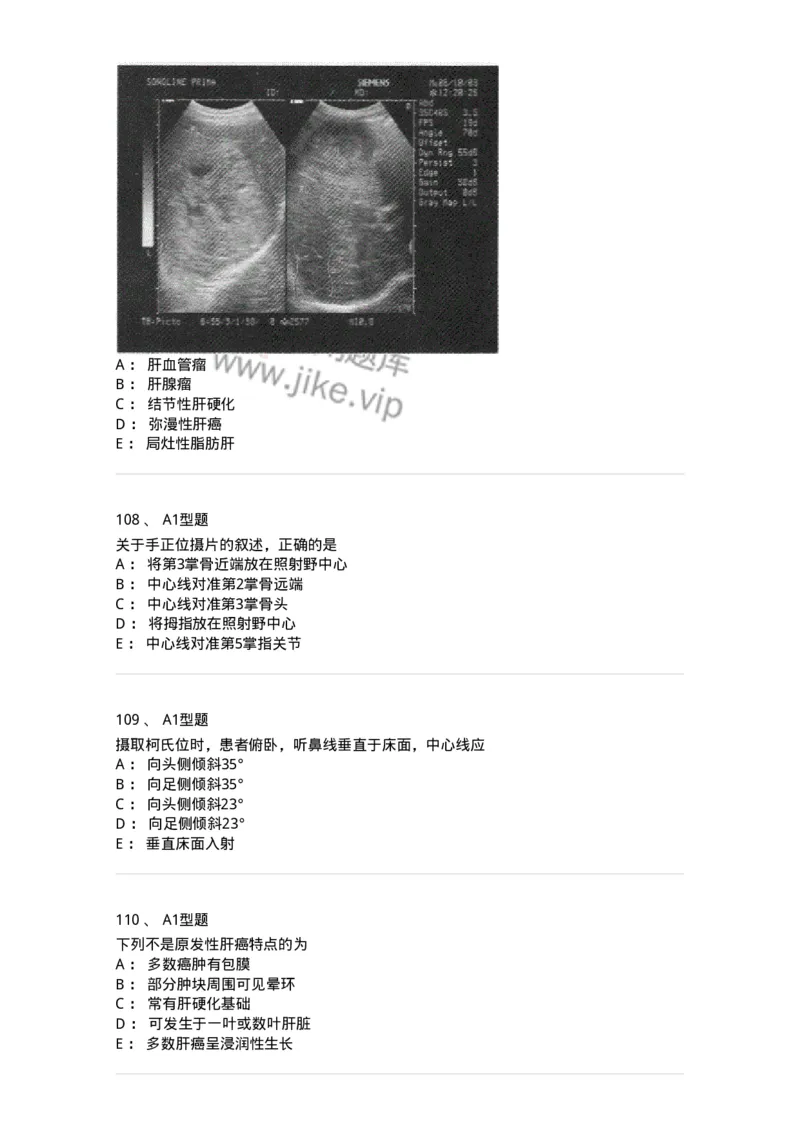6604-2025年军队文职考试《医学影像技术》模拟预测8-137862_军队文职(1)_01.军队文职真题-专业课_（全）版本一（历年真题+章节练习+模拟题）_医学影像技术(军队文职)_预测模拟_纯题目