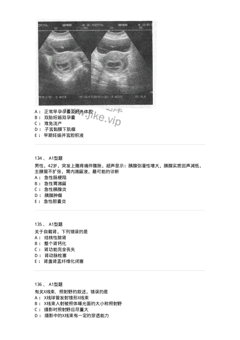6604-2025年军队文职考试《医学影像技术》模拟预测8-137862_军队文职(1)_01.军队文职真题-专业课_（全）版本一（历年真题+章节练习+模拟题）_医学影像技术(军队文职)_预测模拟_纯题目
