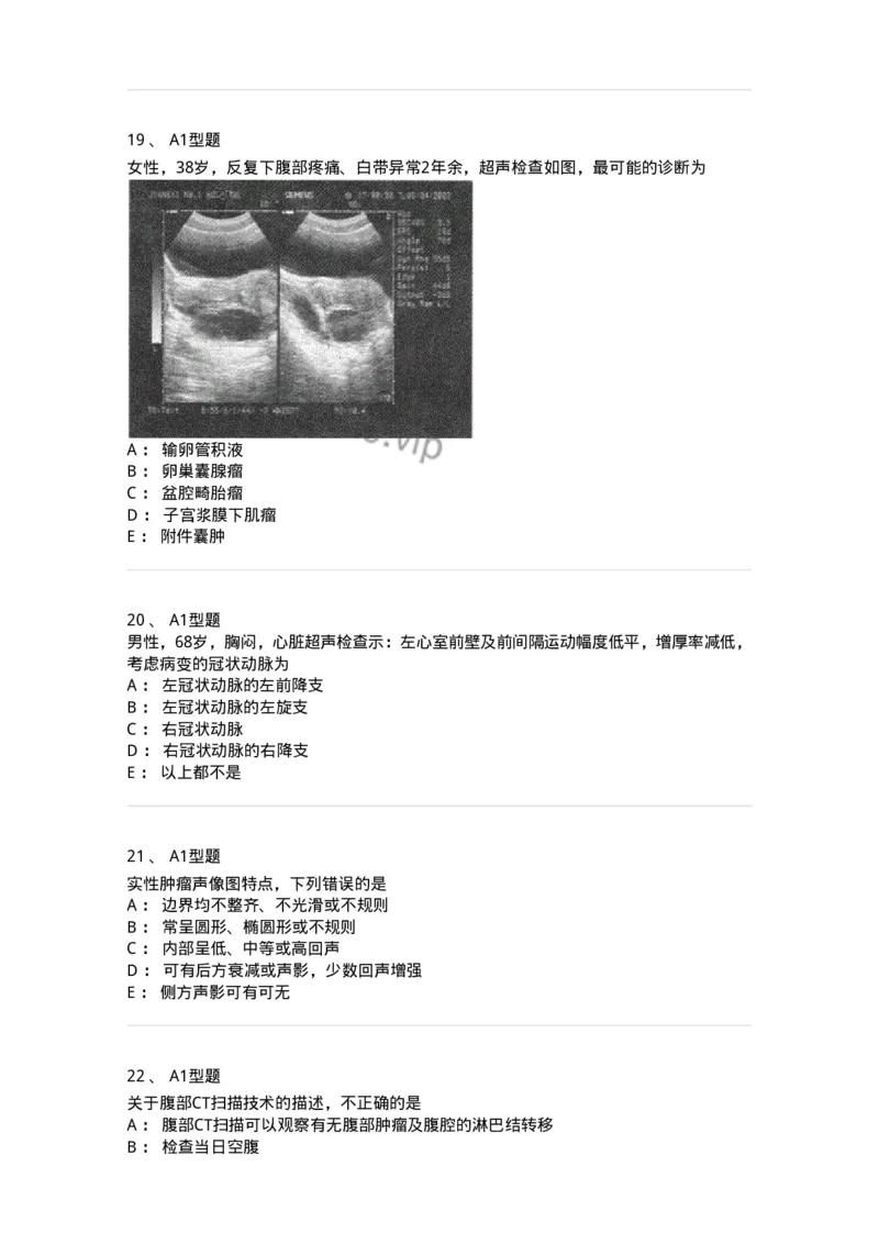 6604-2025年军队文职考试《医学影像技术》模拟预测8-137862_军队文职(1)_01.军队文职真题-专业课_（全）版本一（历年真题+章节练习+模拟题）_医学影像技术(军队文职)_预测模拟_纯题目