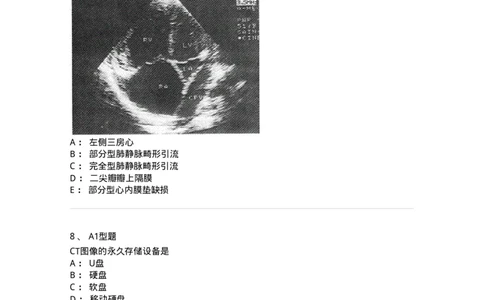 6604-2025年军队文职考试《医学影像技术》模拟预测8-137862_军队文职(1)_01.军队文职真题-专业课_（全）版本一（历年真题+章节练习+模拟题）_医学影像技术(军队文职)_预测模拟_纯题目