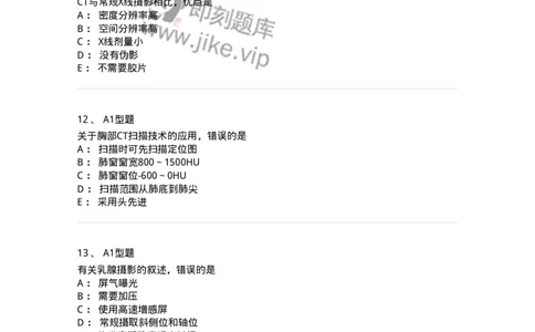 6604-2025年军队文职考试《医学影像技术》模拟预测8-137862_军队文职(1)_01.军队文职真题-专业课_（全）版本一（历年真题+章节练习+模拟题）_医学影像技术(军队文职)_预测模拟_纯题目