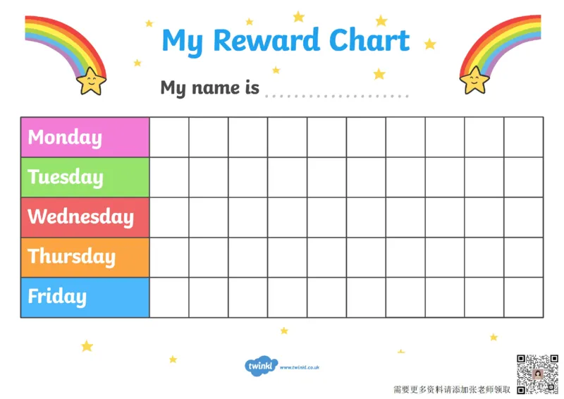 1.星期奖励卡_一年级上下册资料_一年级上册小红书同款资料_一年级(1)