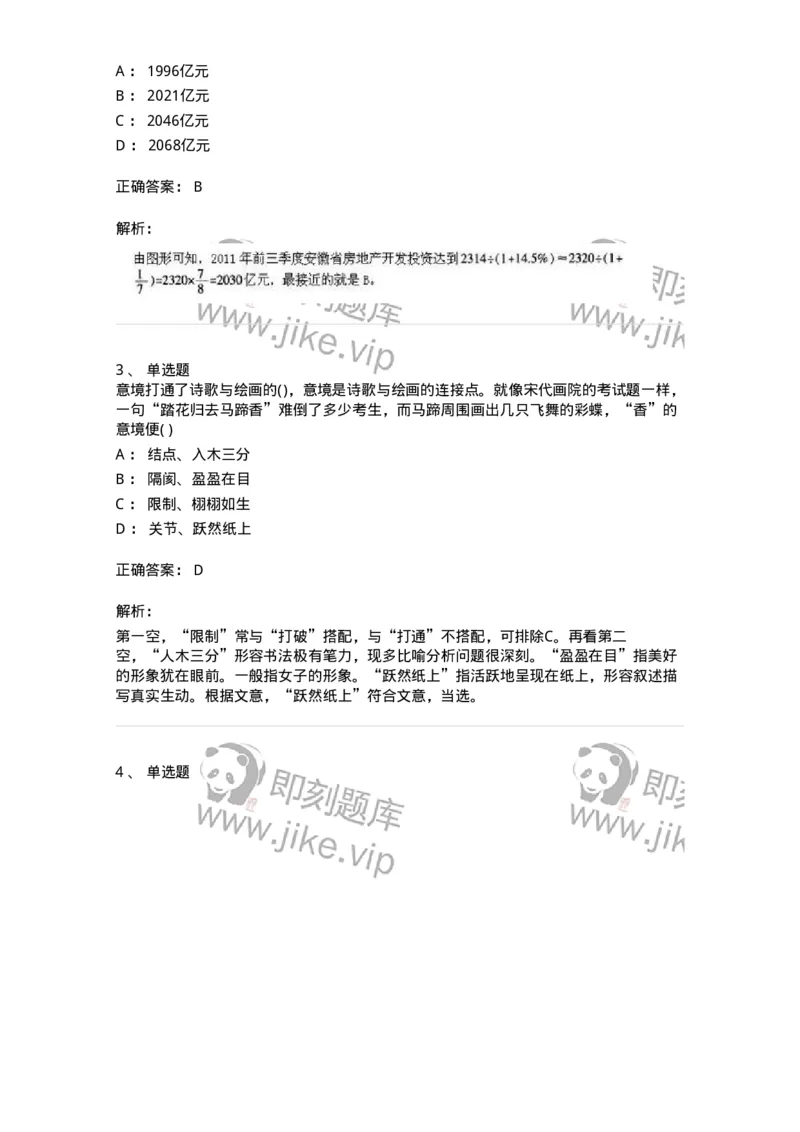 2614-2025年军队文职人员招聘考试《公共科目》模拟预测5-137185_军队文职(1)_01.军队文职真题-专业课_（全）版本一（历年真题+章节练习+模拟题）_公共科目(军队文职)_预测模拟_题目+解析