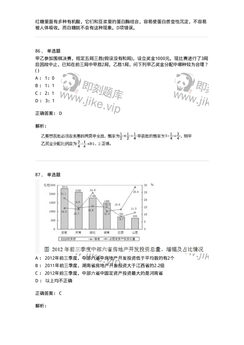 2614-2025年军队文职人员招聘考试《公共科目》模拟预测5-137185_军队文职(1)_01.军队文职真题-专业课_（全）版本一（历年真题+章节练习+模拟题）_公共科目(军队文职)_预测模拟_题目+解析