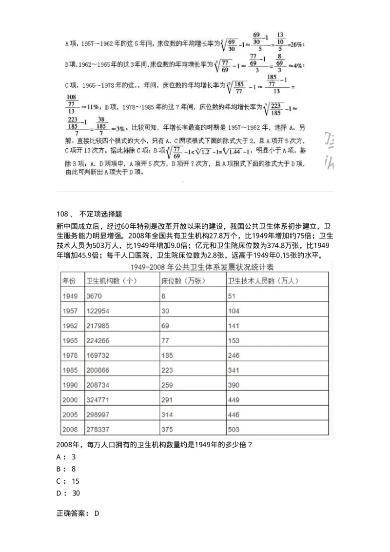2614-2025年军队文职人员招聘考试《公共科目》模拟预测5-137185_军队文职(1)_01.军队文职真题-专业课_（全）版本一（历年真题+章节练习+模拟题）_公共科目(军队文职)_预测模拟_题目+解析