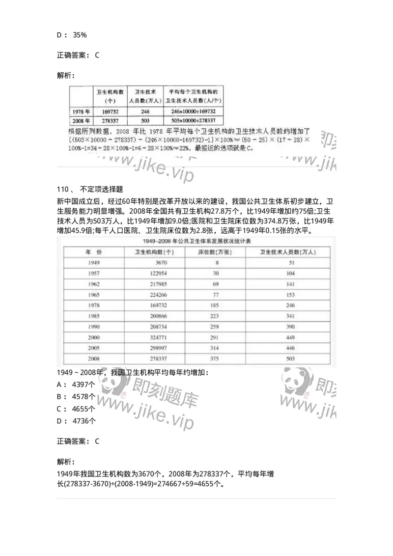 2614-2025年军队文职人员招聘考试《公共科目》模拟预测5-137185_军队文职(1)_01.军队文职真题-专业课_（全）版本一（历年真题+章节练习+模拟题）_公共科目(军队文职)_预测模拟_题目+解析