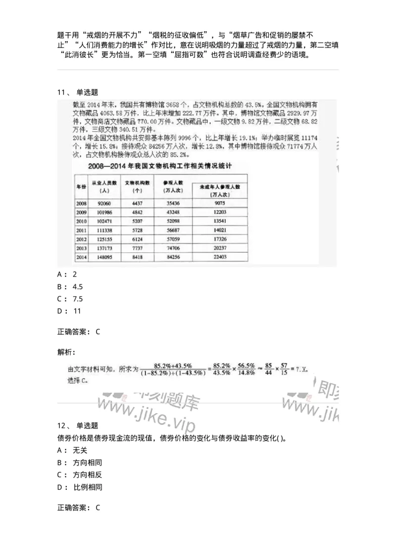 2614-2025年军队文职人员招聘考试《公共科目》模拟预测5-137185_军队文职(1)_01.军队文职真题-专业课_（全）版本一（历年真题+章节练习+模拟题）_公共科目(军队文职)_预测模拟_题目+解析