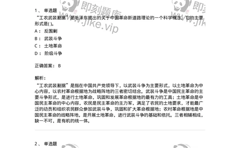 2614-2025年军队文职人员招聘考试《公共科目》模拟预测5-137185_军队文职(1)_01.军队文职真题-专业课_（全）版本一（历年真题+章节练习+模拟题）_公共科目(军队文职)_预测模拟_题目+解析